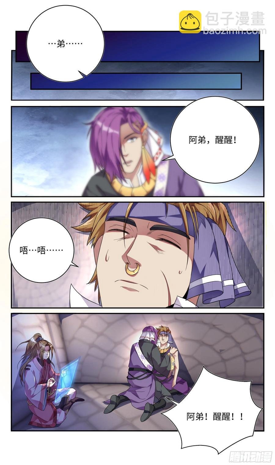 森虵峡篇：真香警告！！！