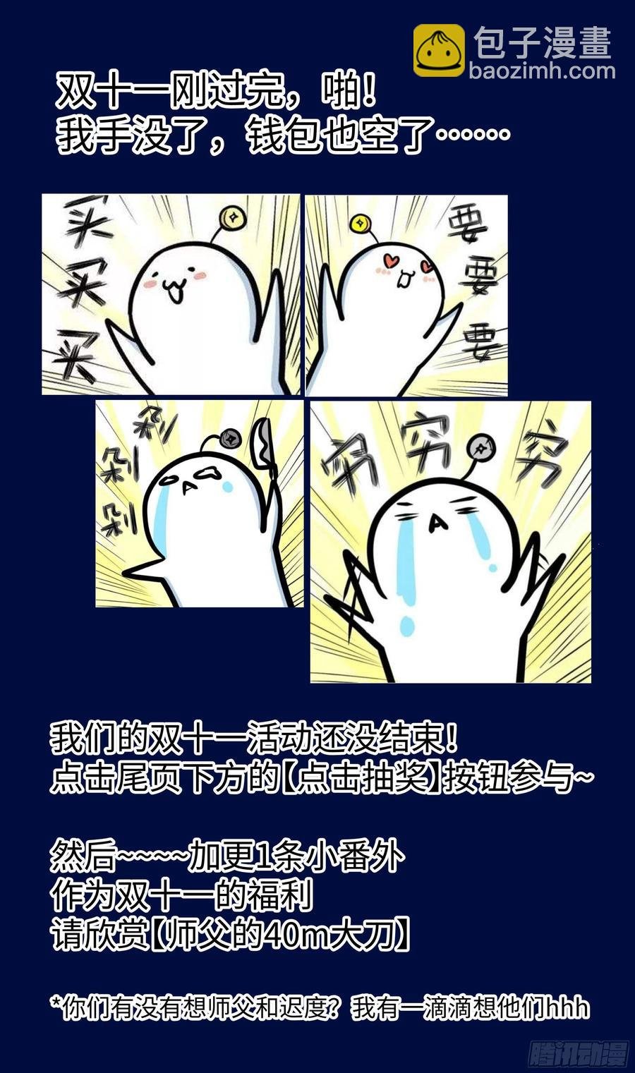 森虵峡篇：真香警告！！！