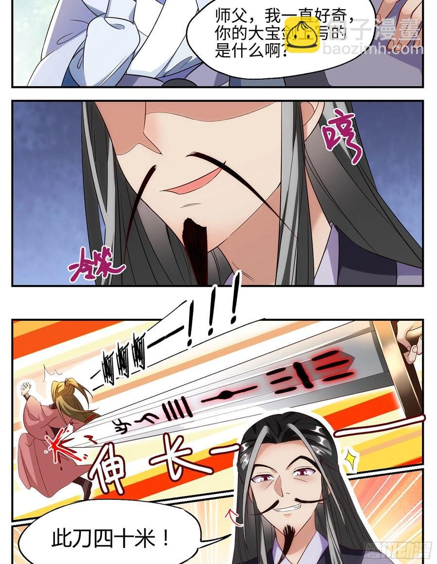 森虵峡篇：真香警告！！！