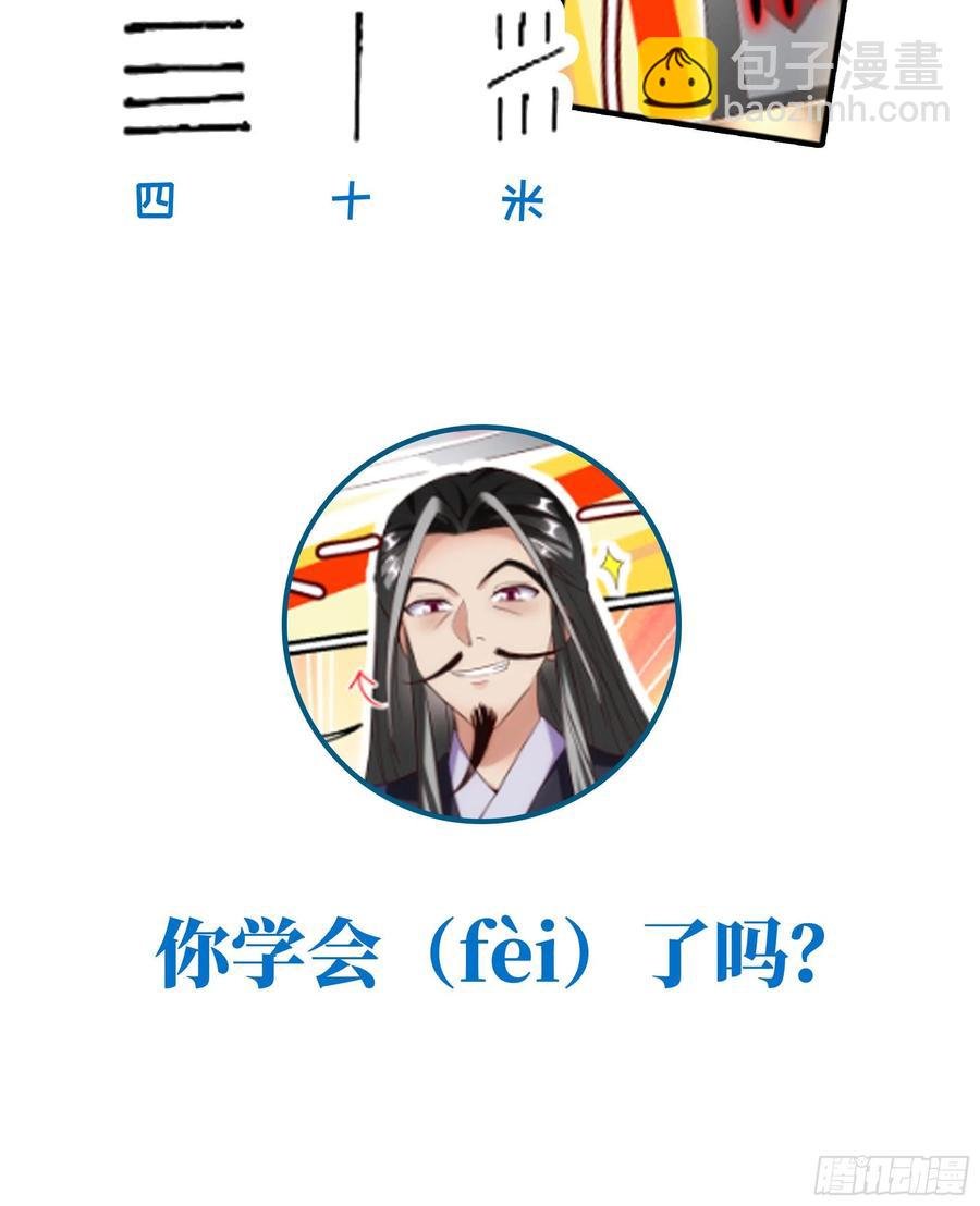 森虵峡篇：真香警告！！！