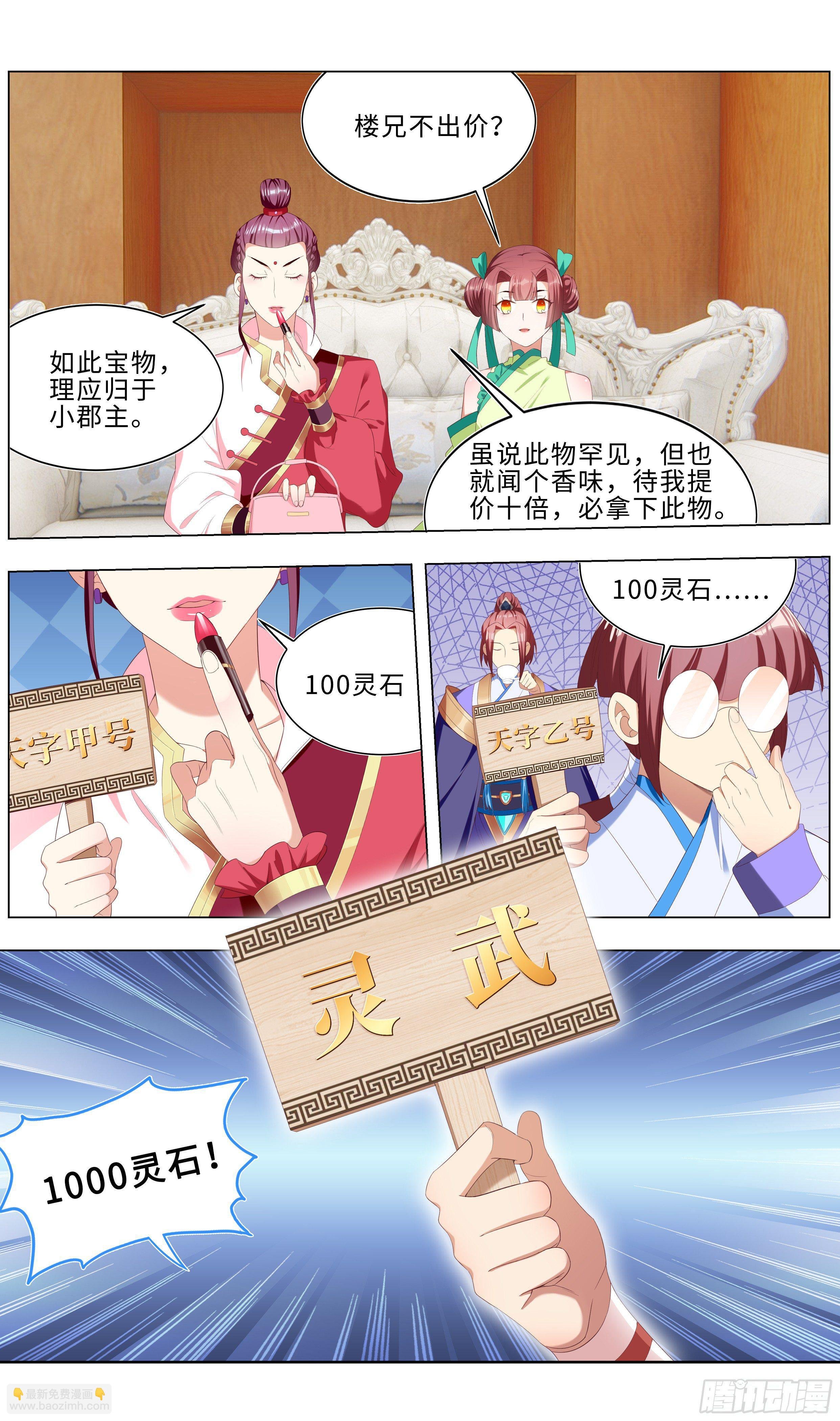 不买错过一个亿！买它！