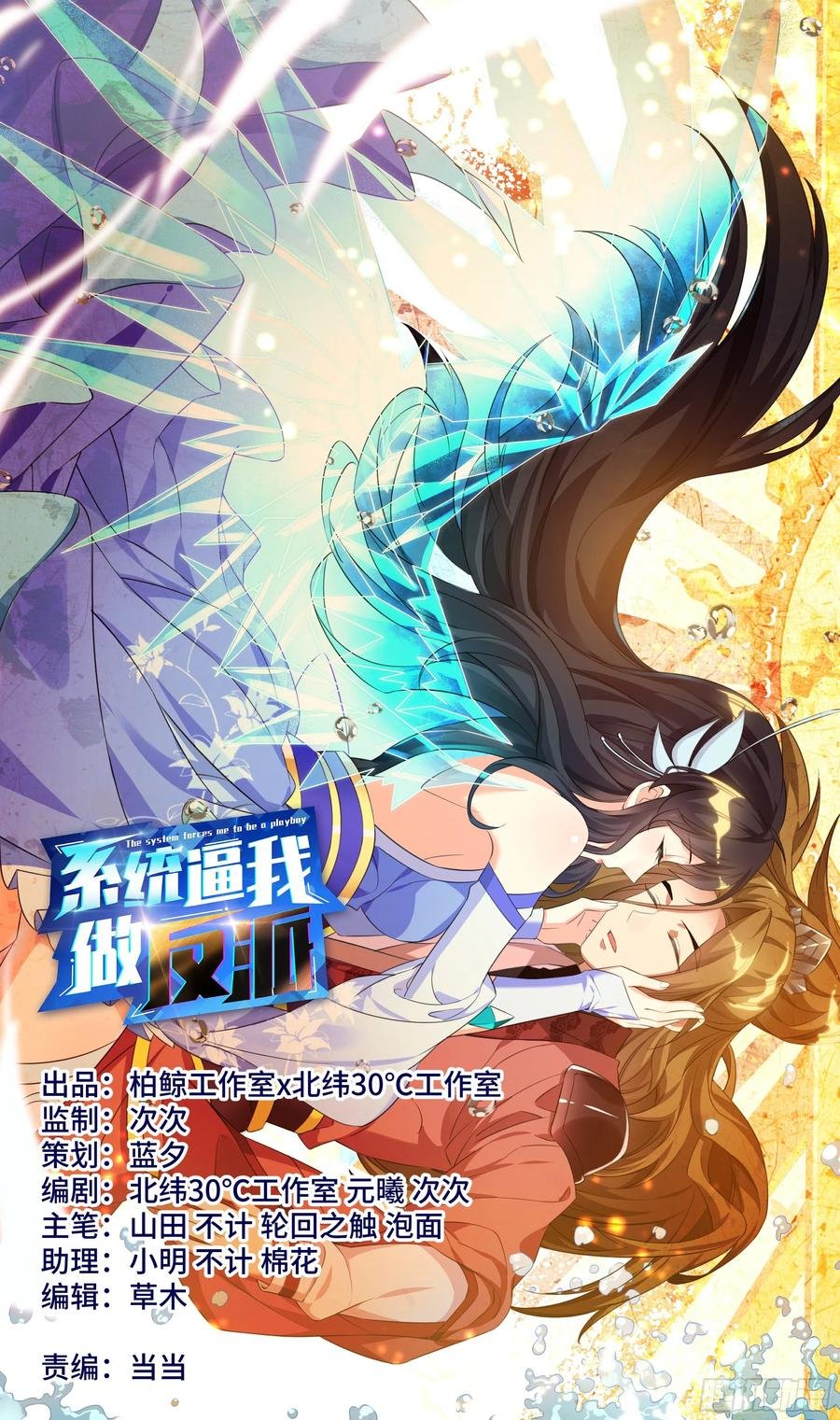 森虵峡篇：阴阳集为一体的幸福