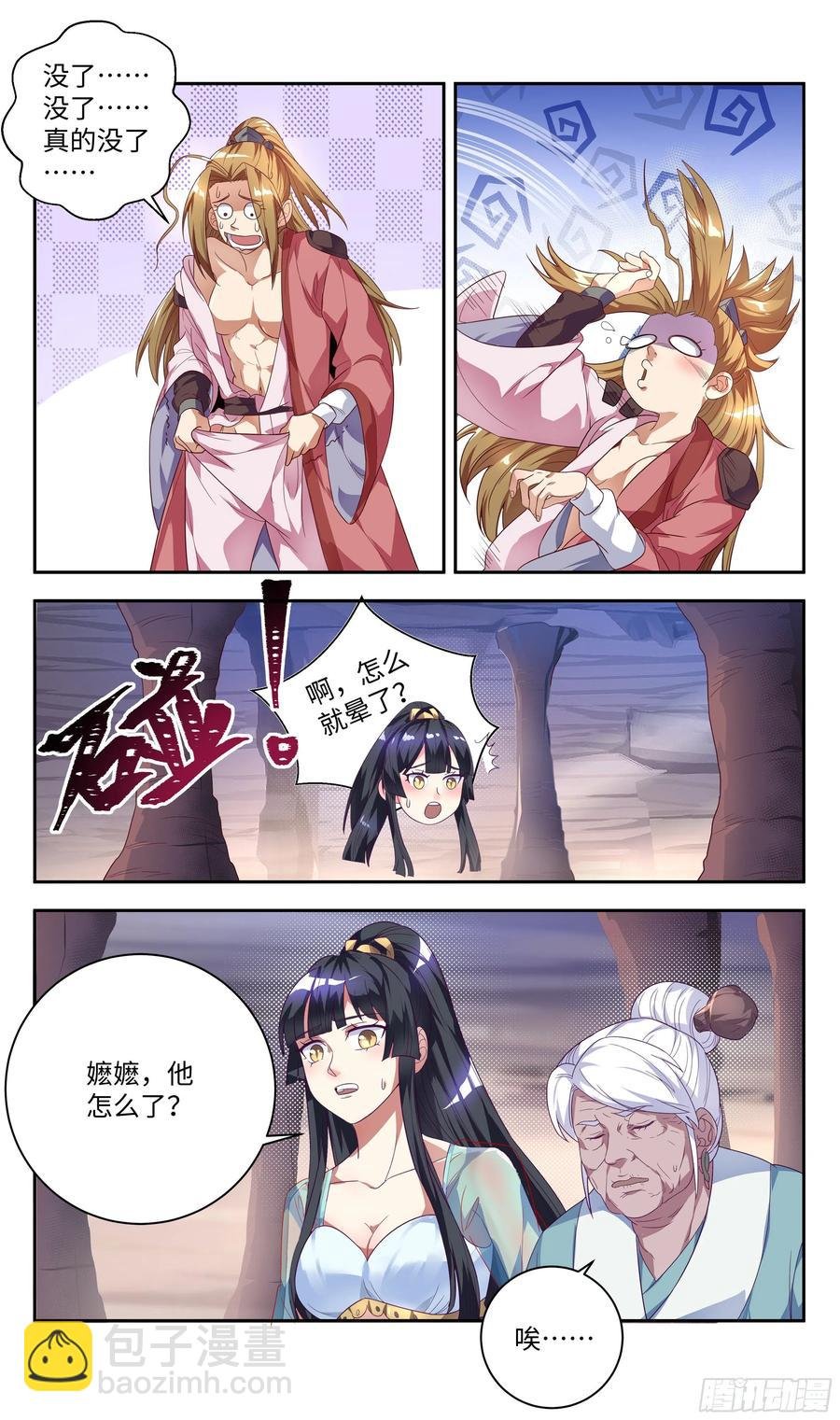 森虵峡篇：阴阳集为一体的幸福