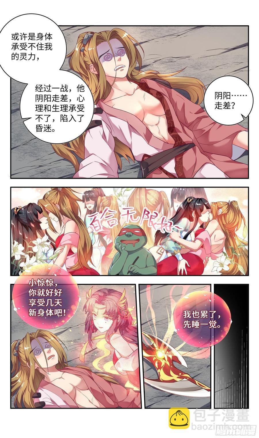 森虵峡篇：阴阳集为一体的幸福