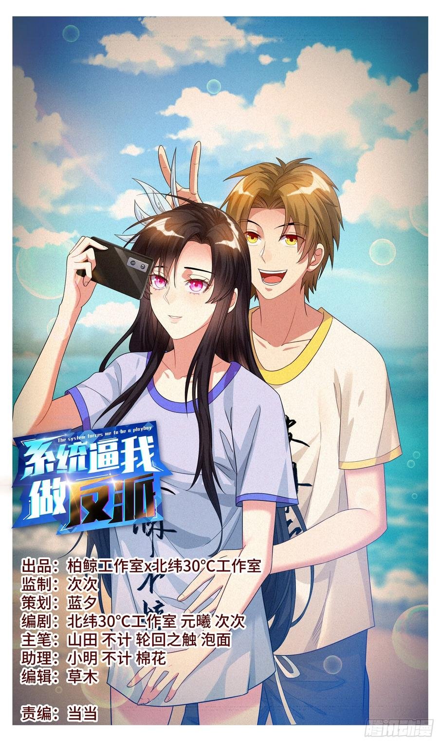 番外：师姐你不太对！