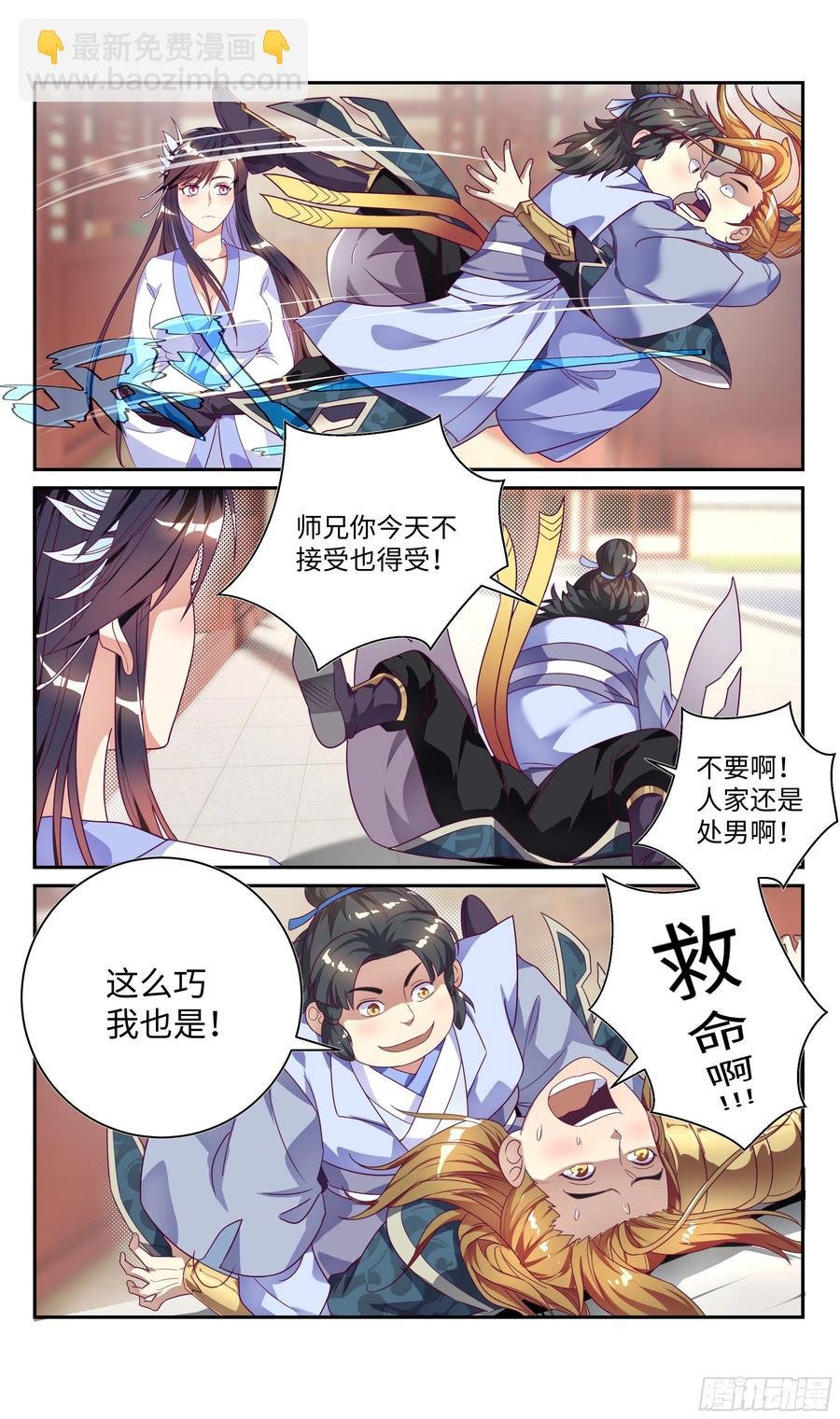 番外：师姐你不太对！