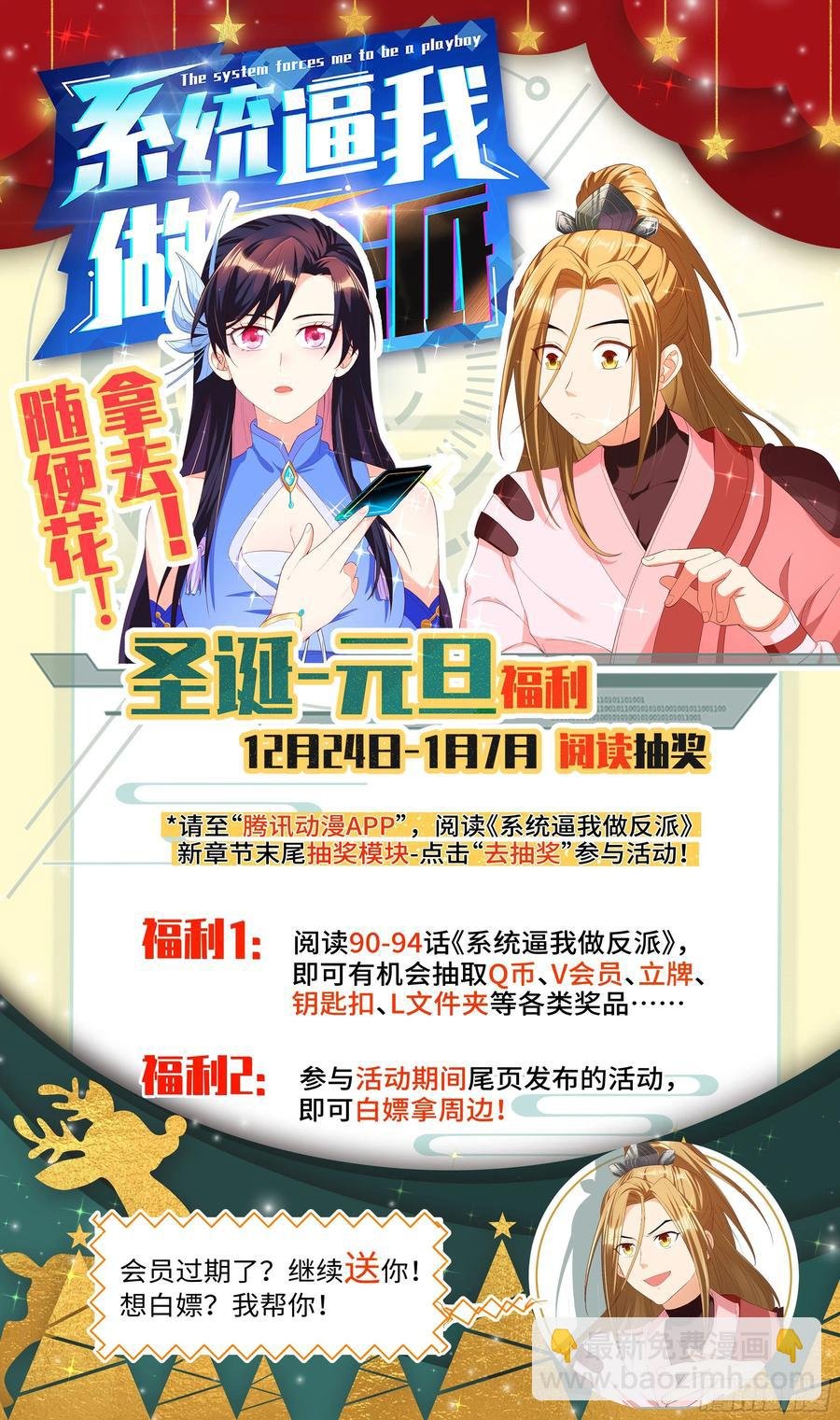 番外：师姐你不太对！
