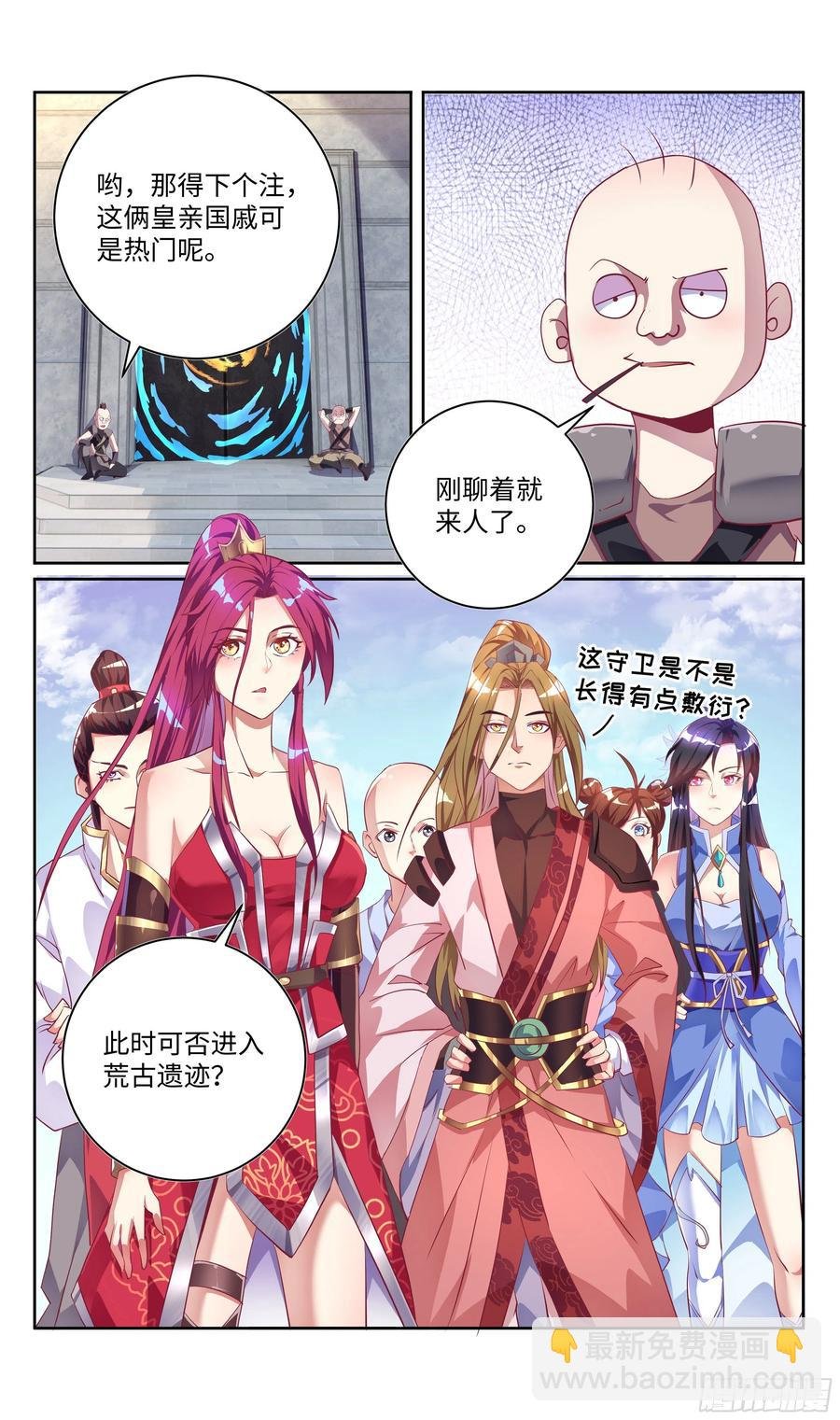 荒古遗迹篇：兵分三路