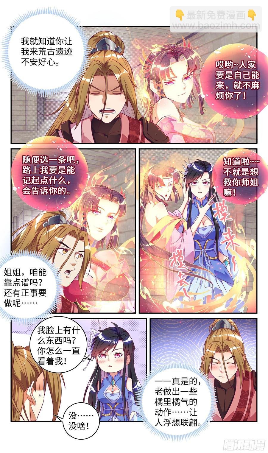 荒古遗迹篇：兵分三路