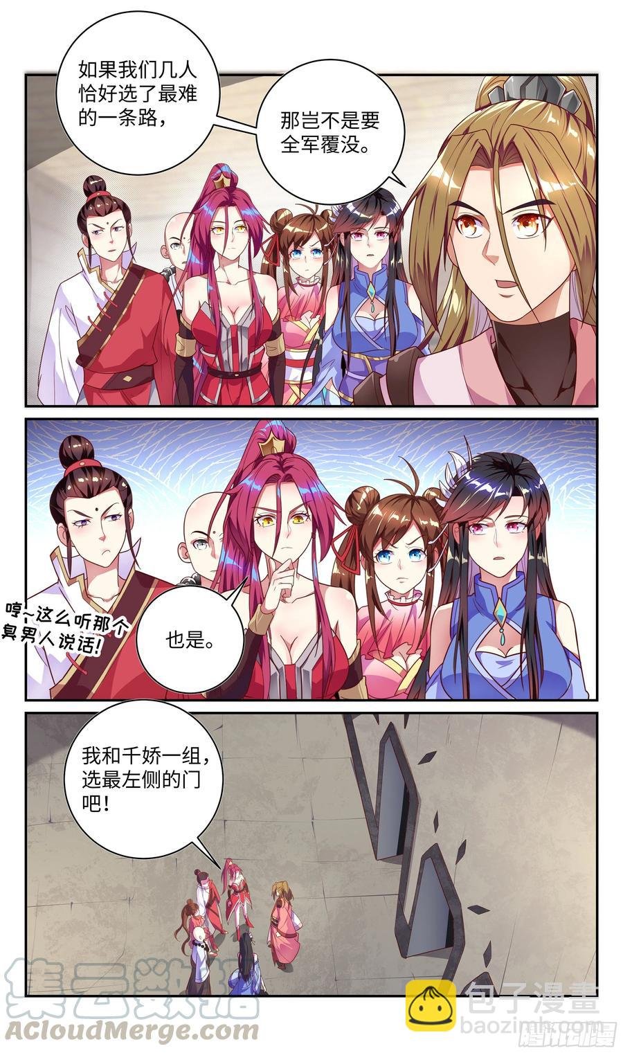 荒古遗迹篇：兵分三路