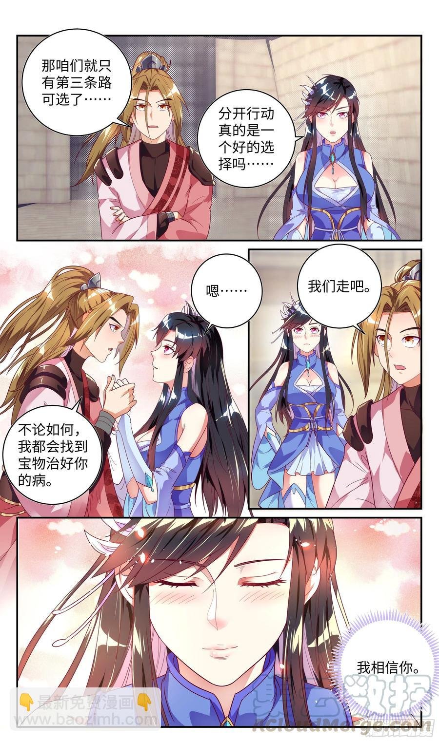 荒古遗迹篇：兵分三路