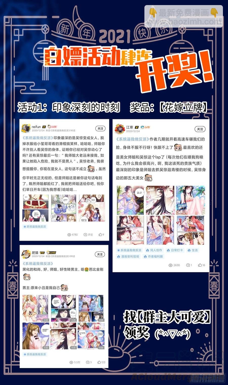 荒古遗迹篇：兵分三路