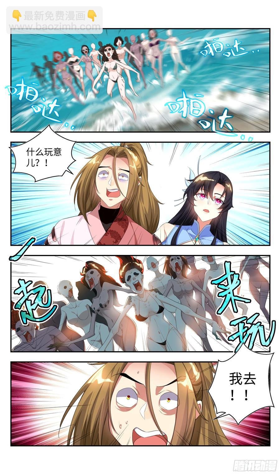 荒古遗迹篇：不许说我短！！