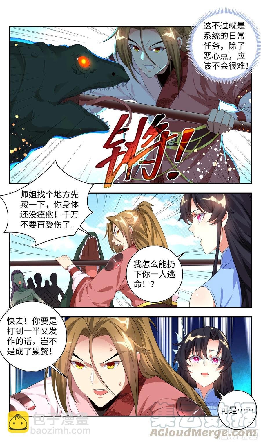 荒古遗迹篇：不许说我短！！