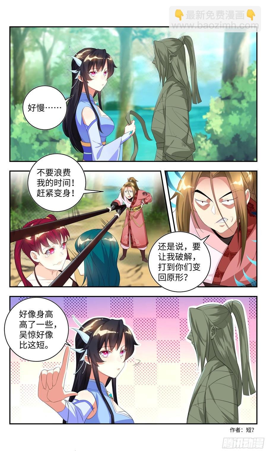 荒古遗迹篇：不许说我短！！