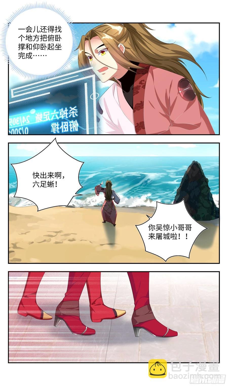 荒古遗迹篇：不许说我短！！