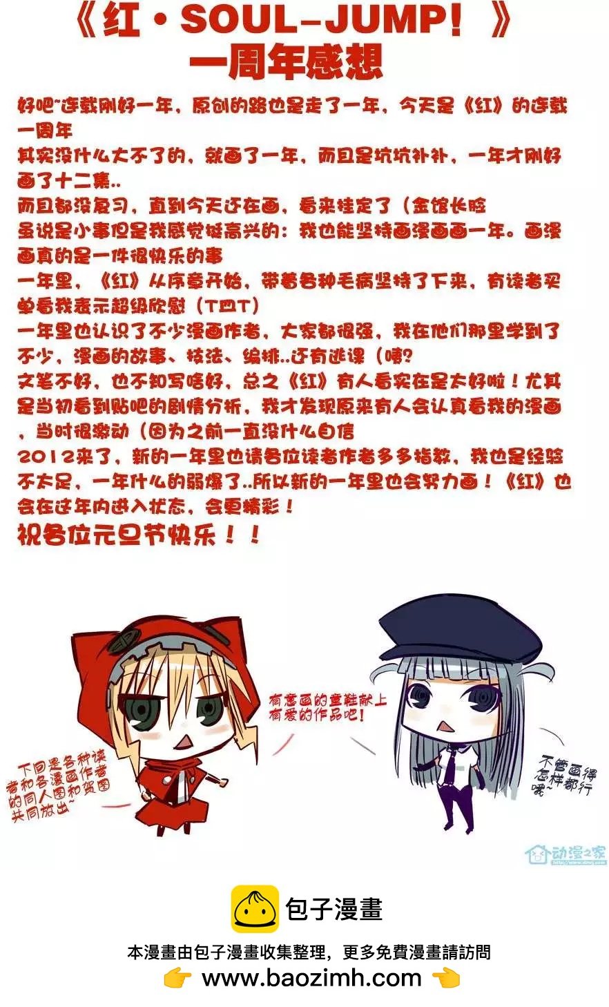 第12回