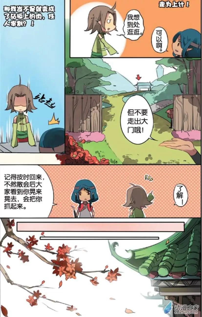 第14回