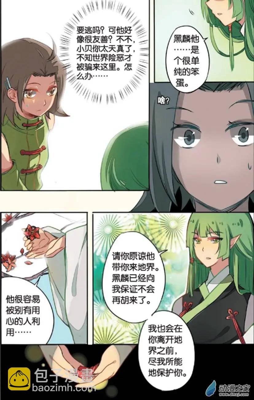 第14回