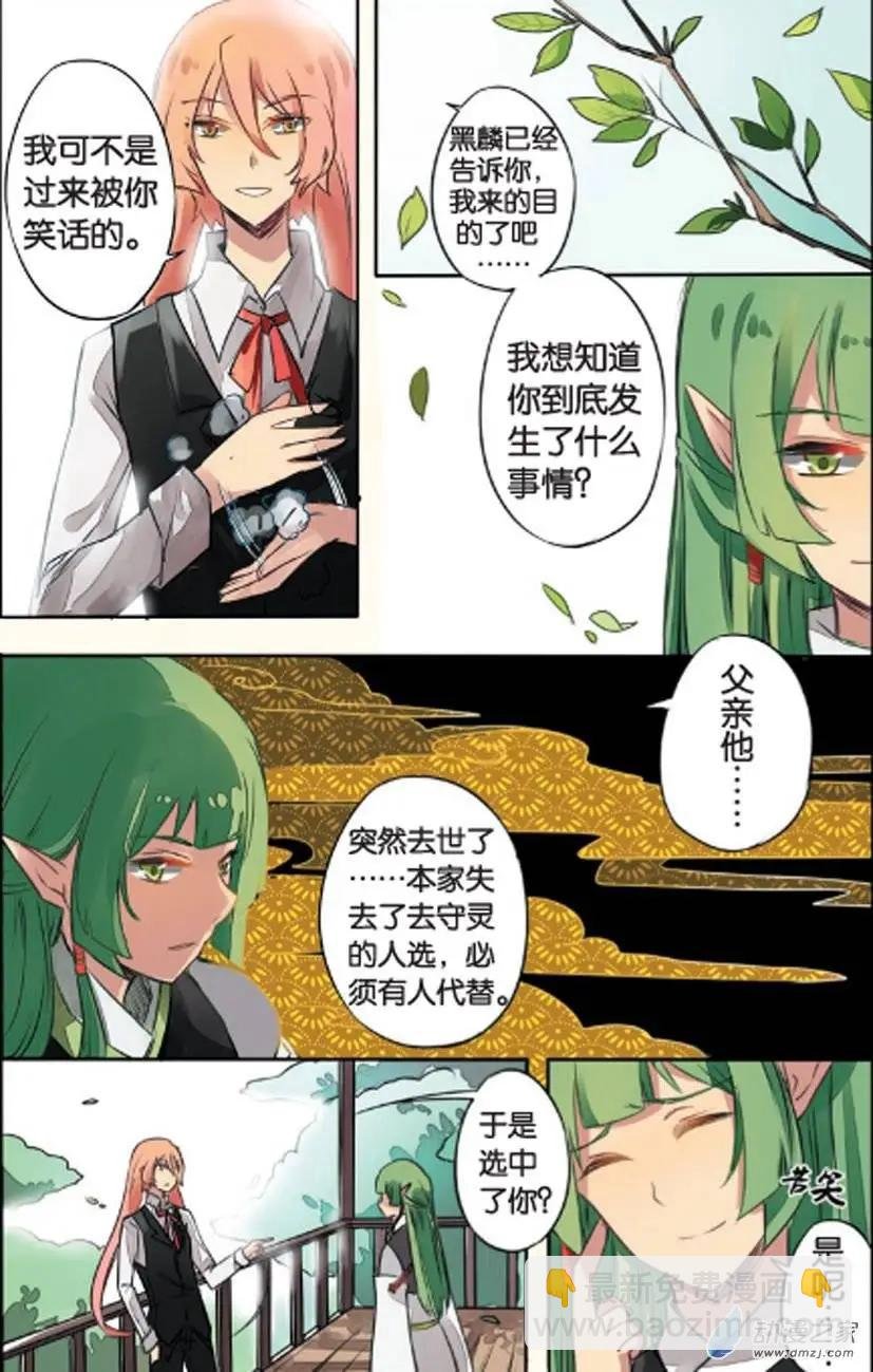 第14回