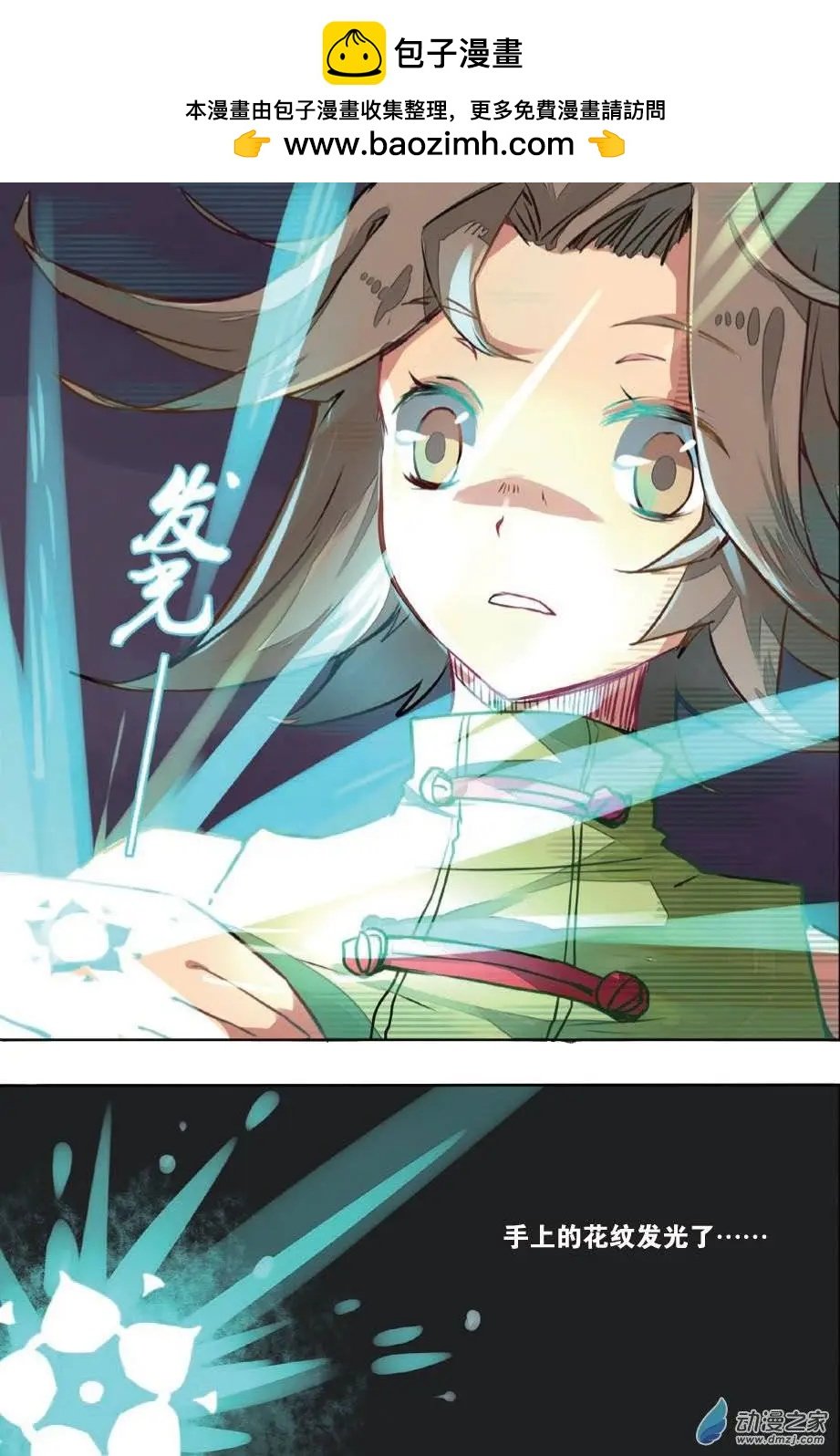 第15回 发光