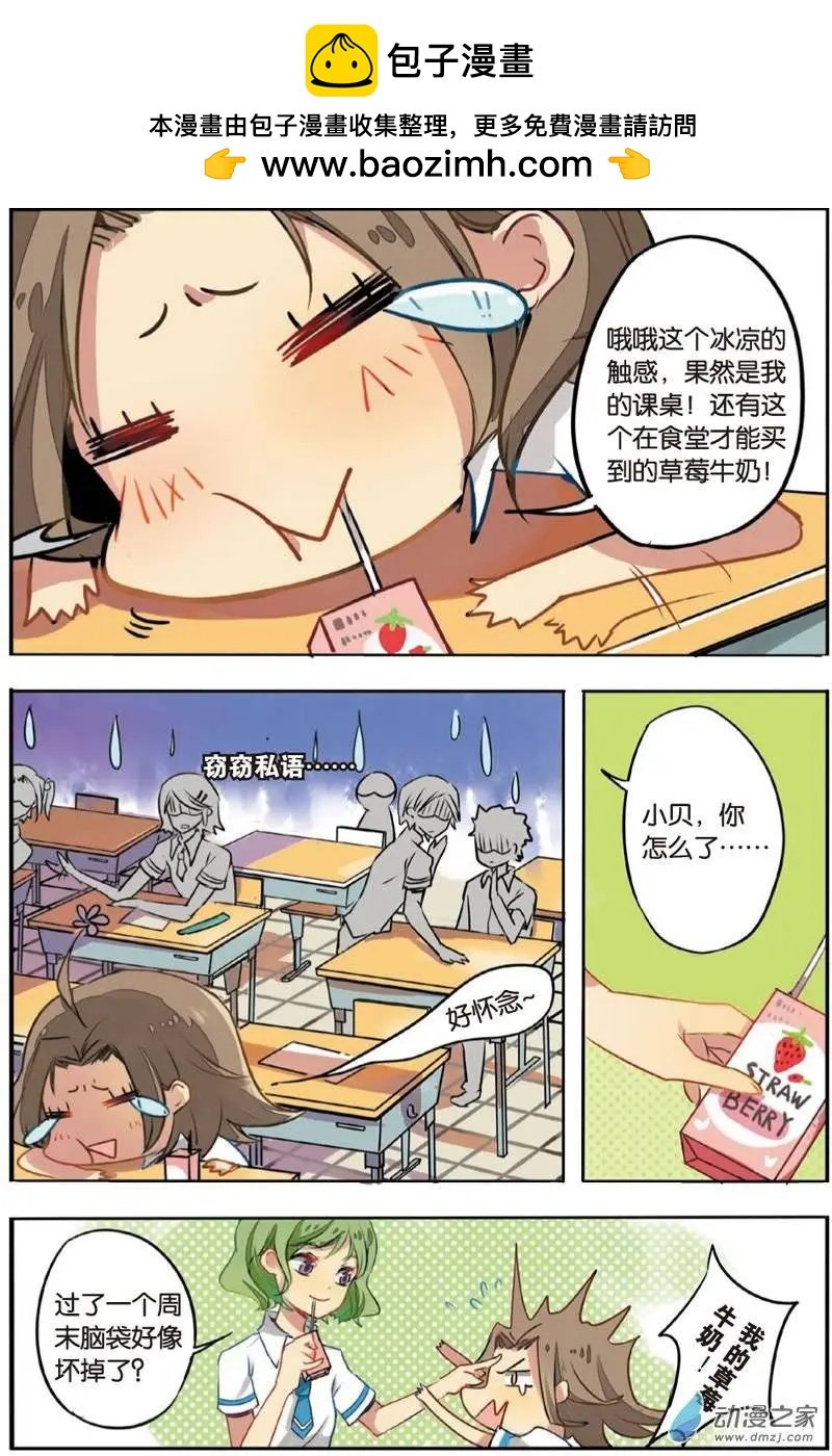 第16回 修行