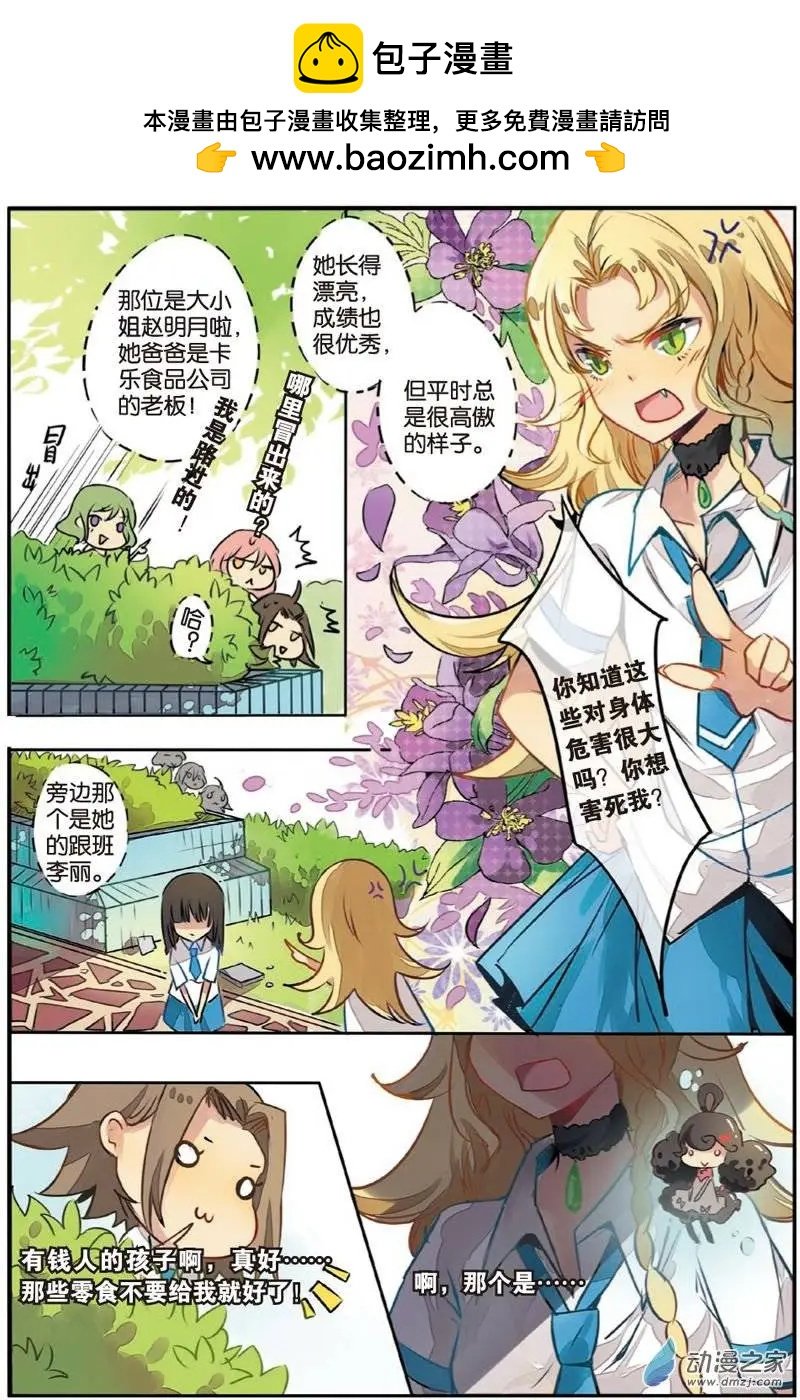 第16回 修行