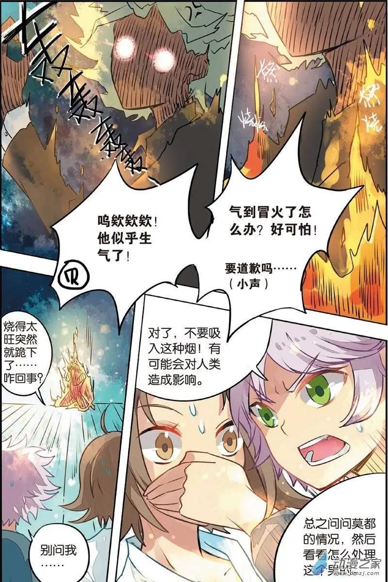 第18回 化险为夷