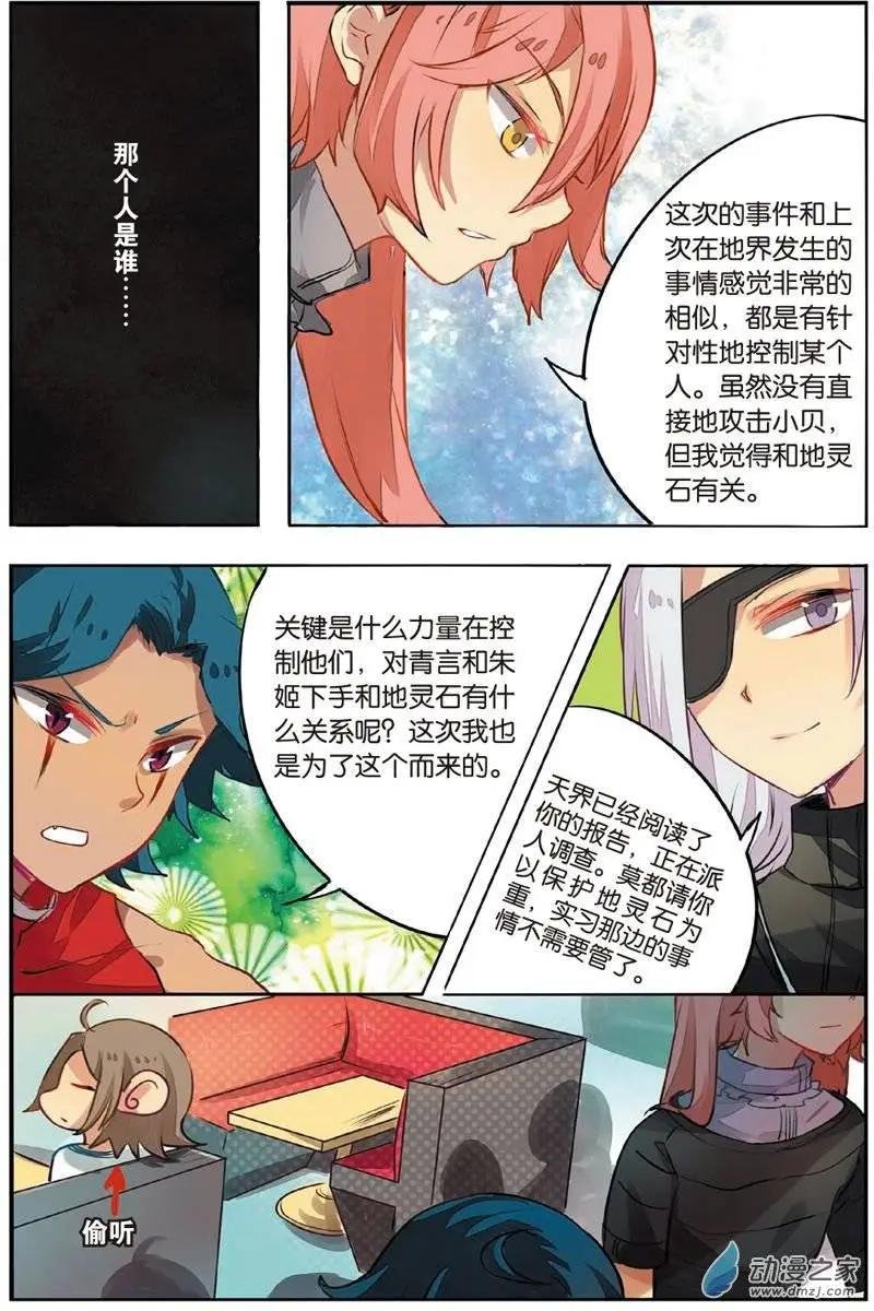 第18回 化险为夷