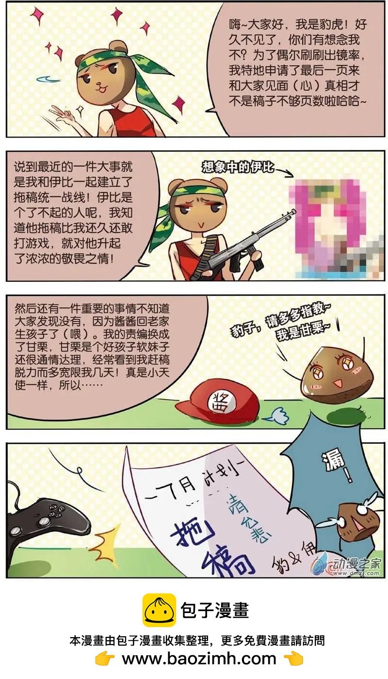 第18回 化险为夷