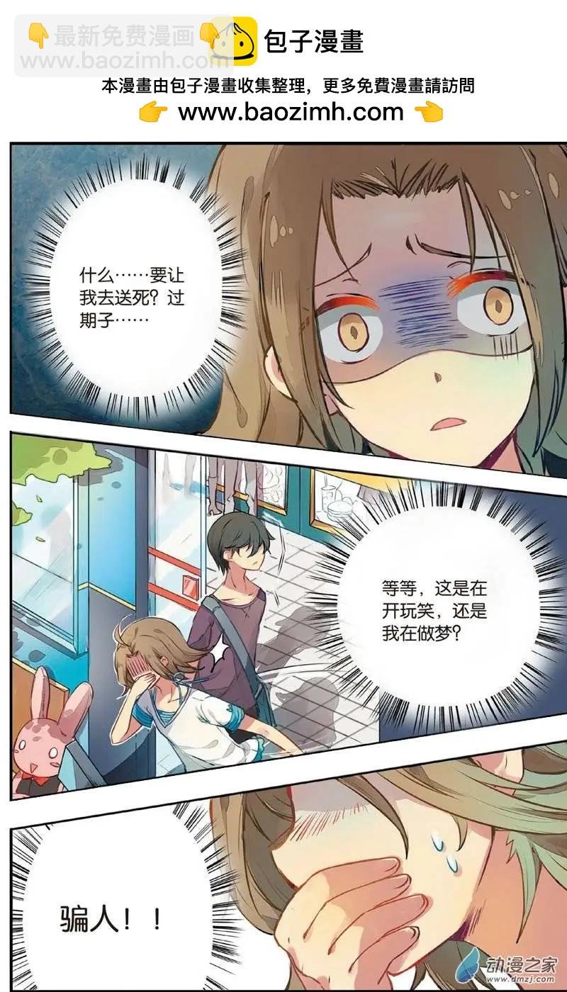 第19回 过期子的过去