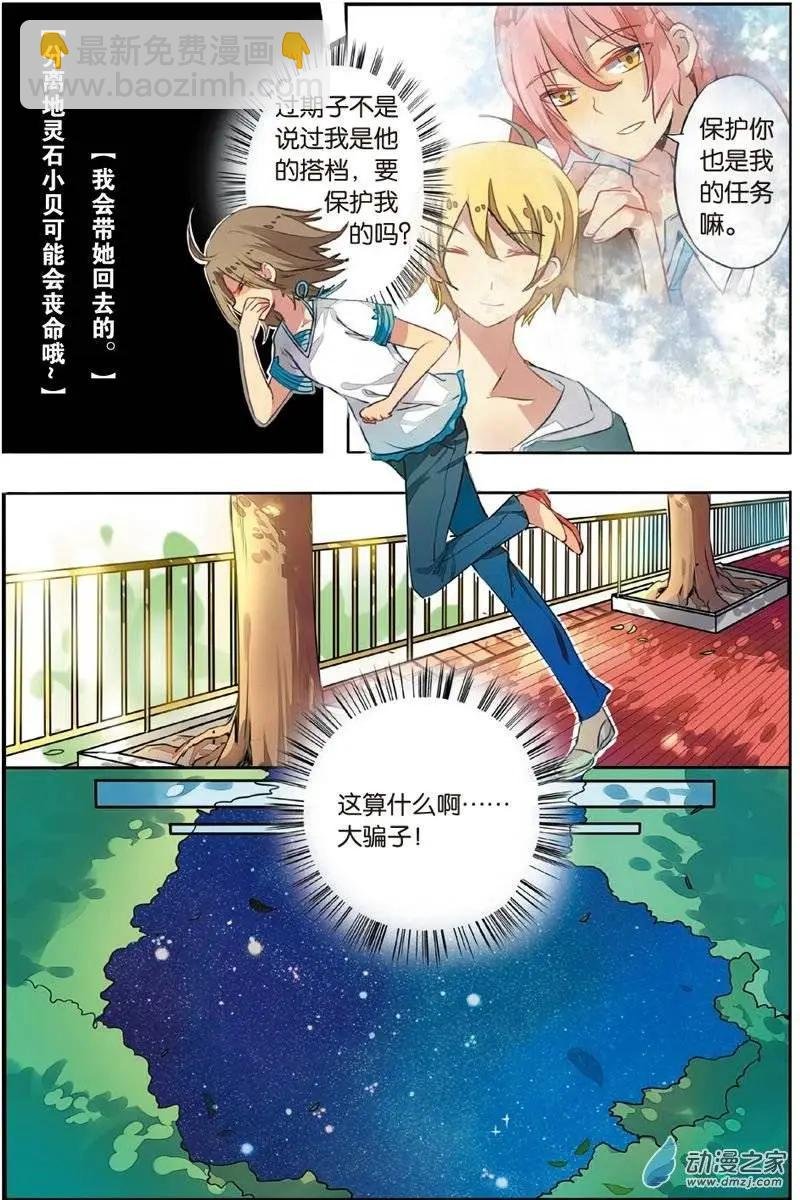 第19回 过期子的过去