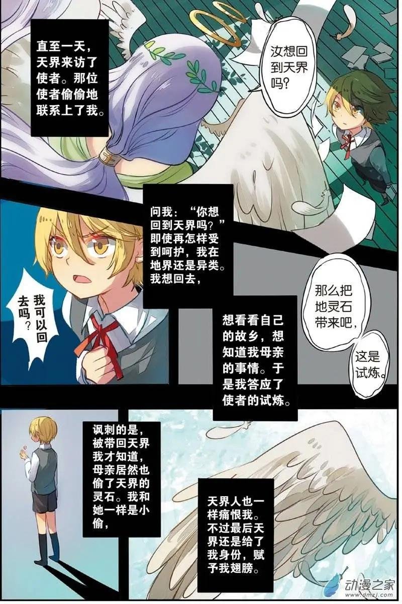第19回 过期子的过去