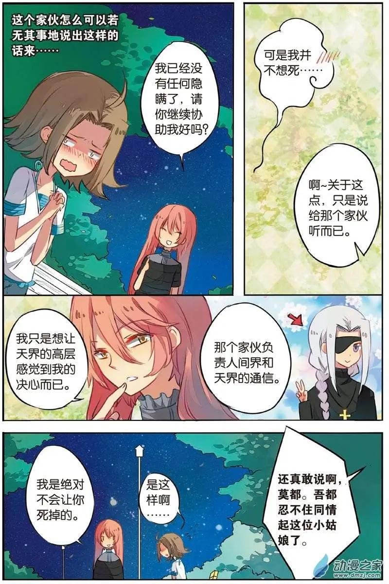 第19回 过期子的过去
