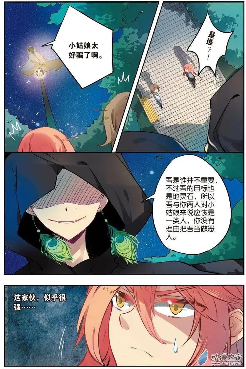 第19回 过期子的过去
