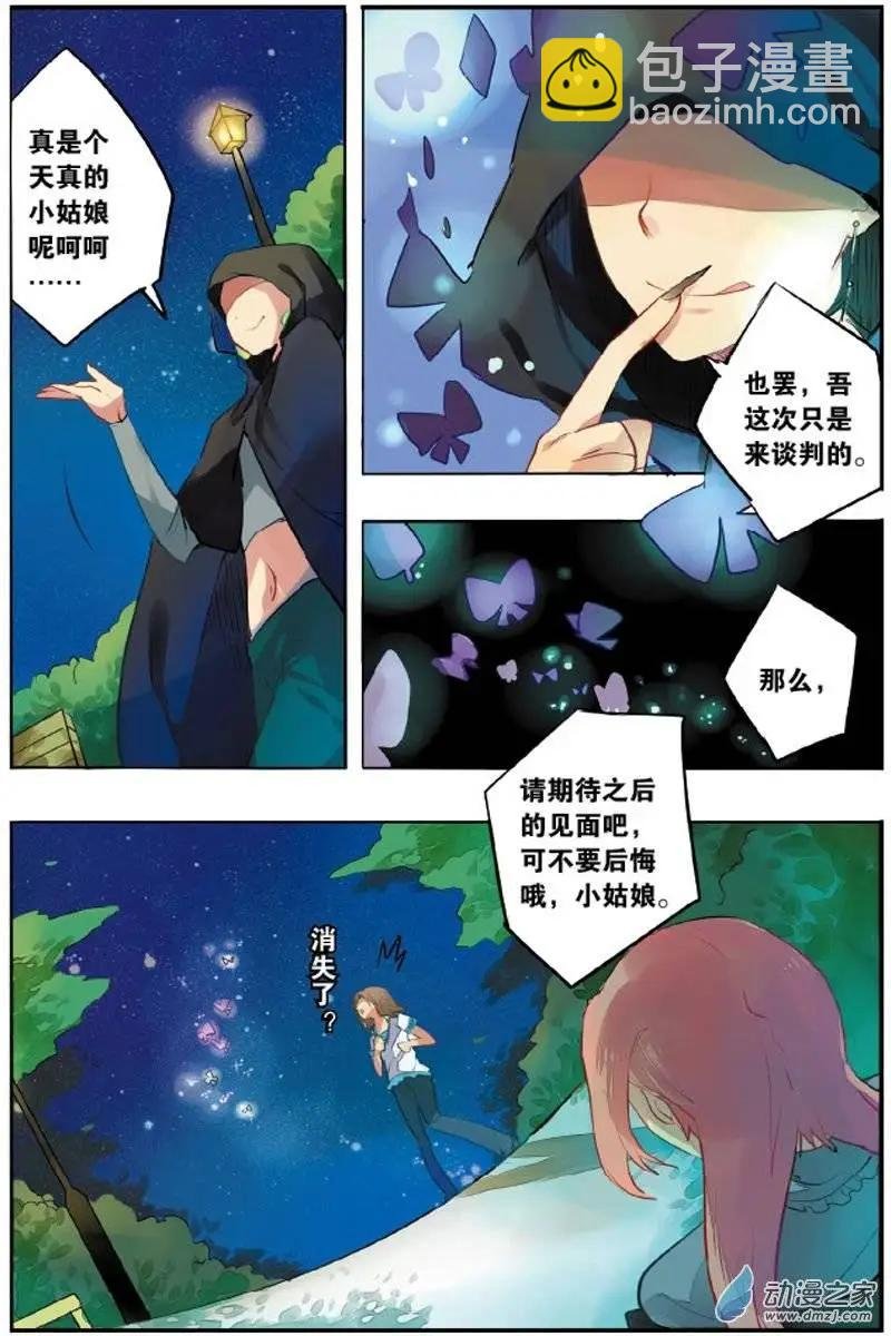 第20回 立誓