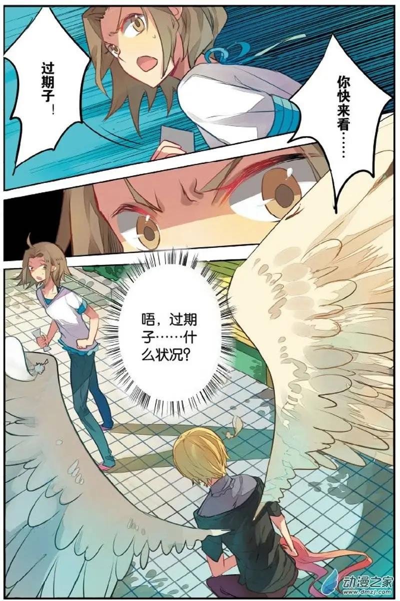 第20回 立誓