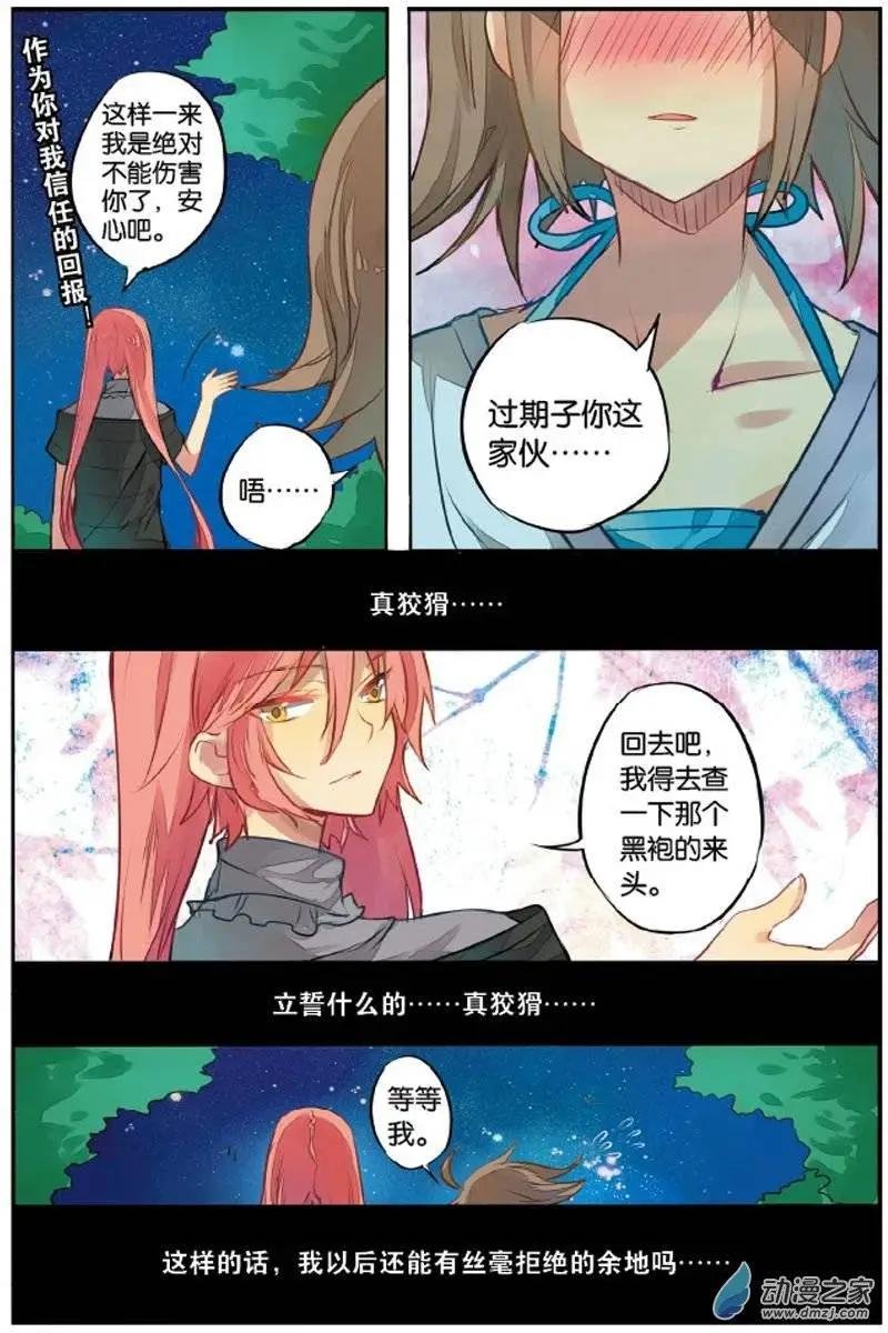 第20回 立誓