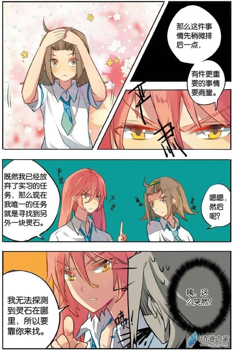 第20回 立誓