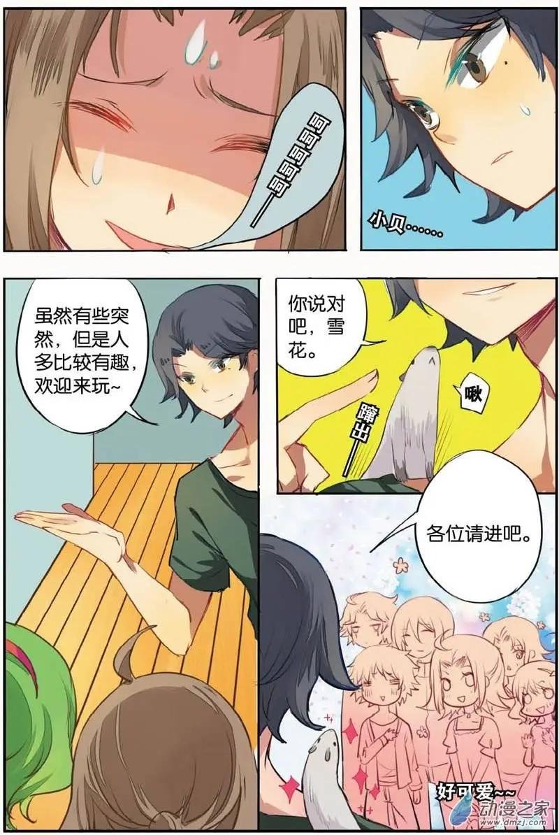 第21回 聚会