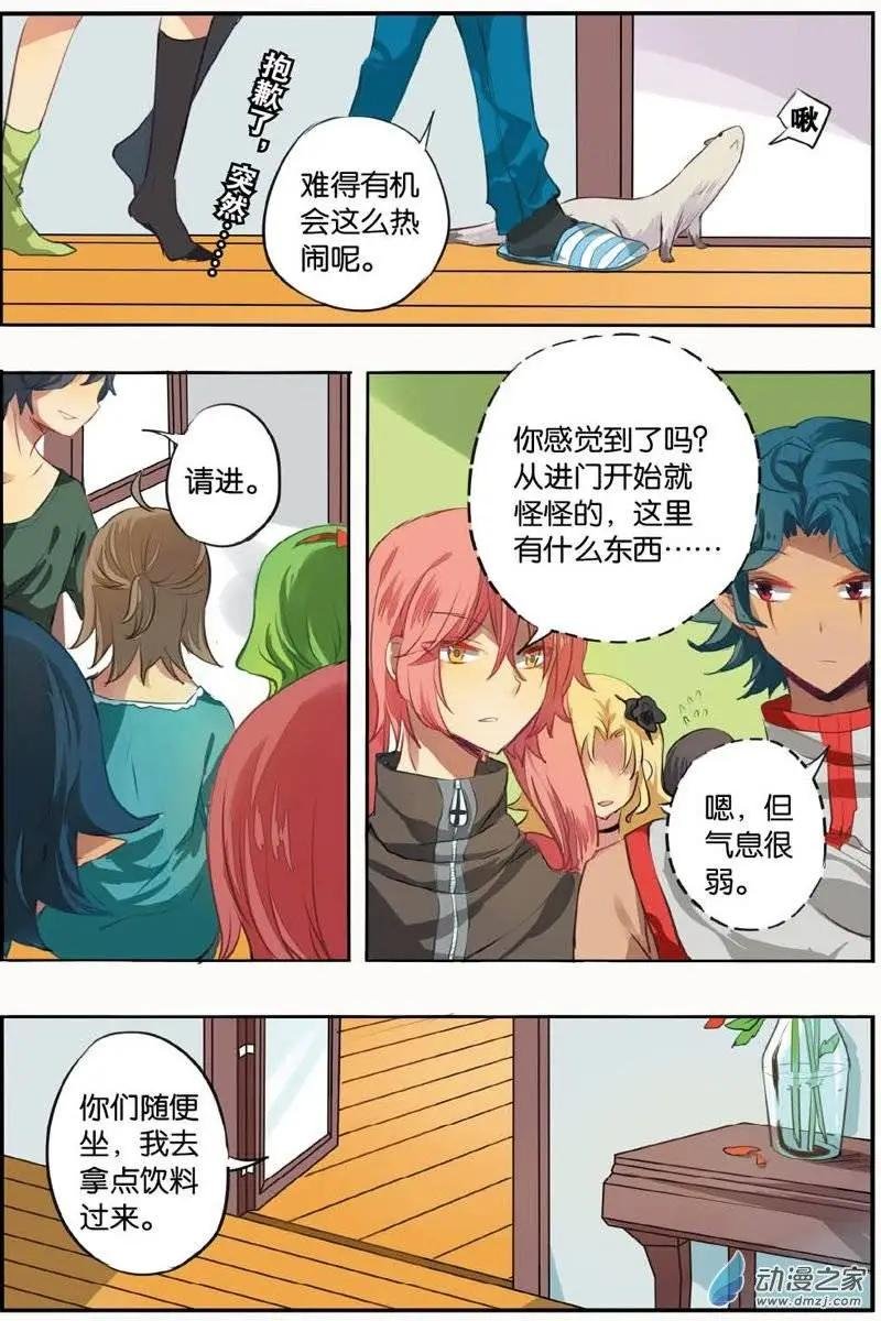 第21回 聚会