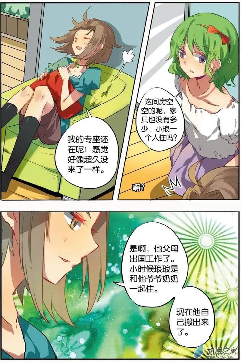 第21回 聚会