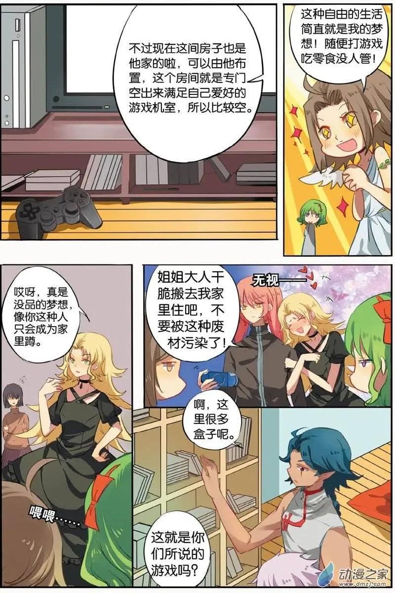 第21回 聚会