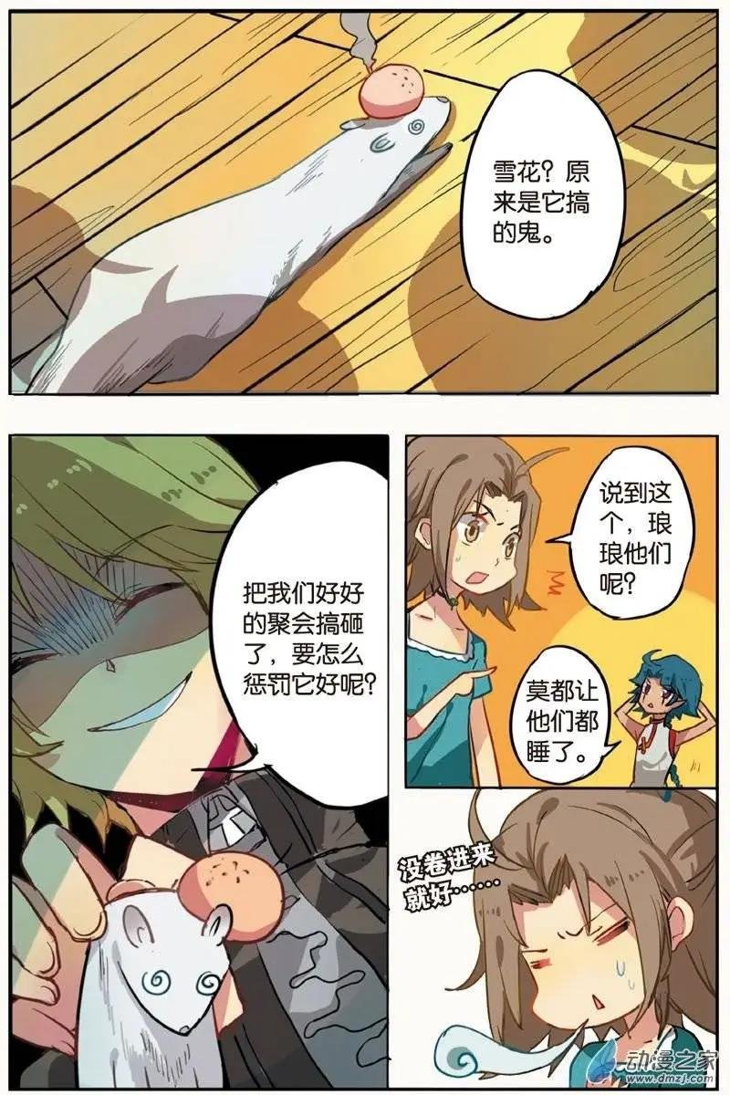 第22回 雪花