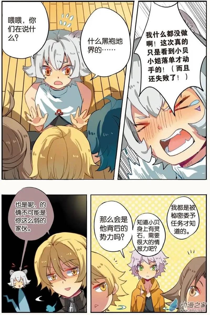 第22回 雪花