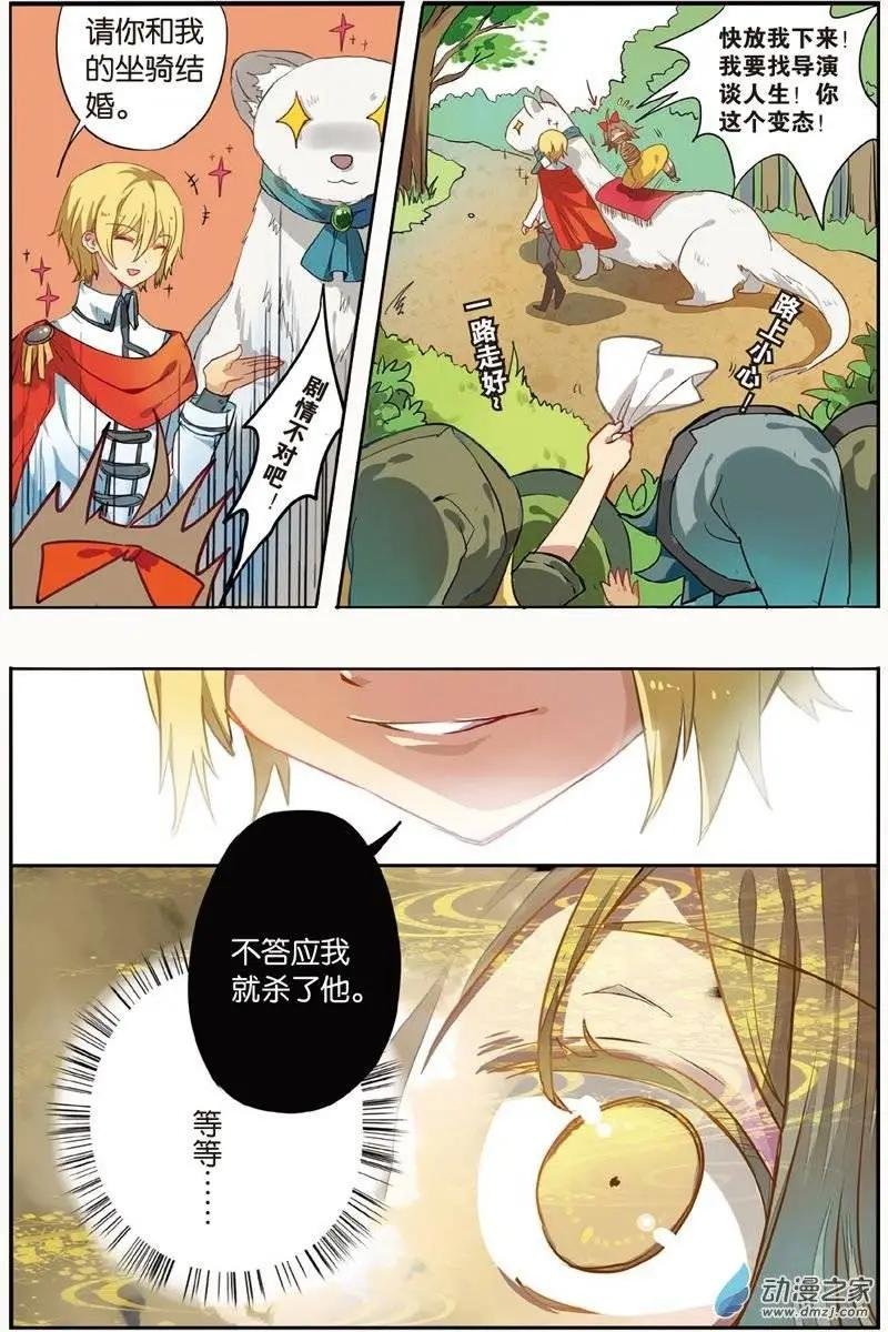 第23回 新的旅途