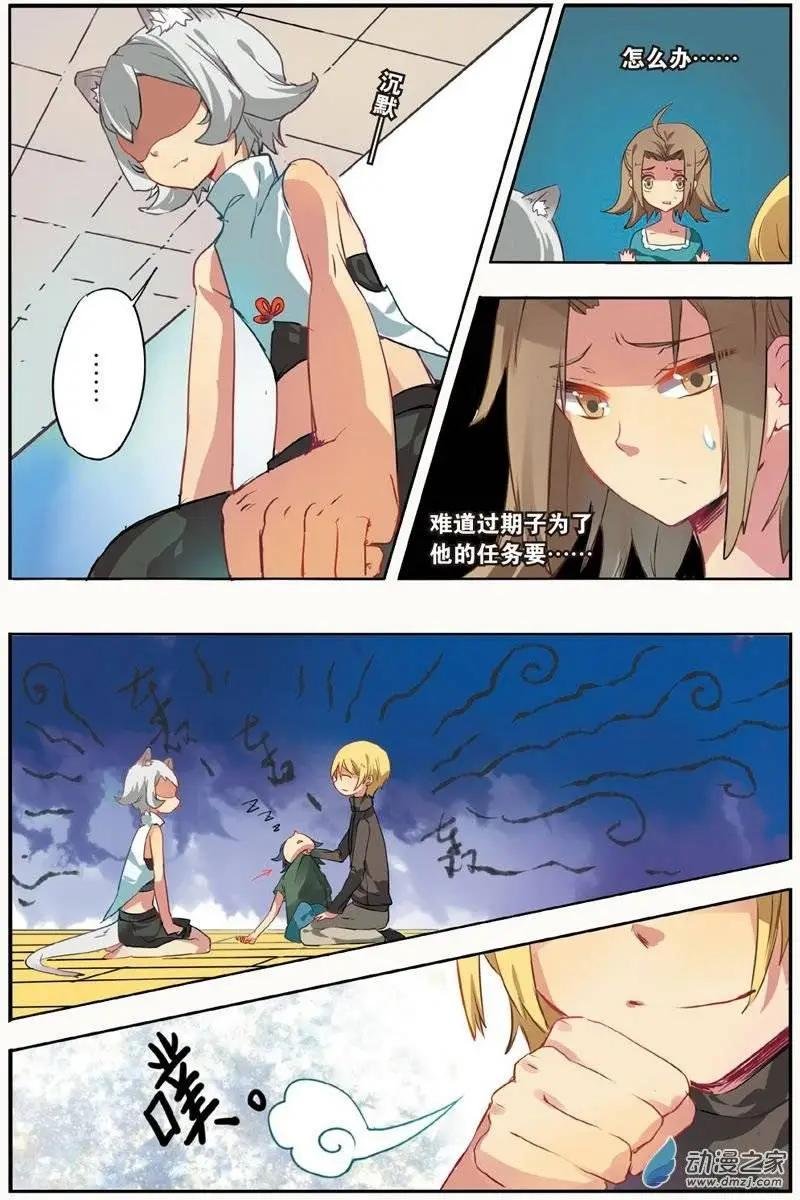 第23回 新的旅途
