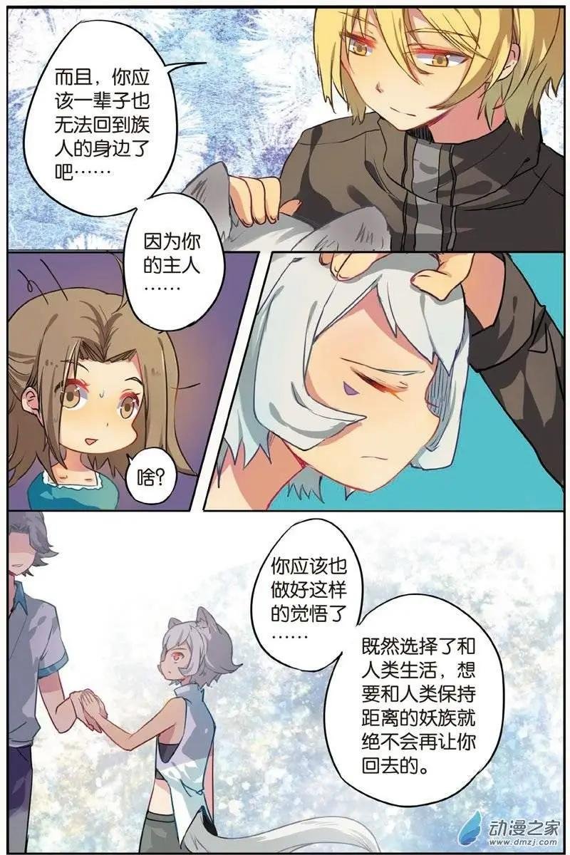 第23回 新的旅途