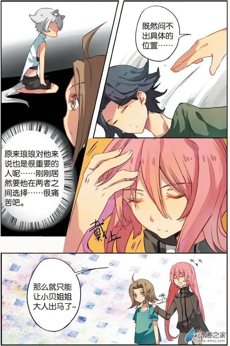 第23回 新的旅途