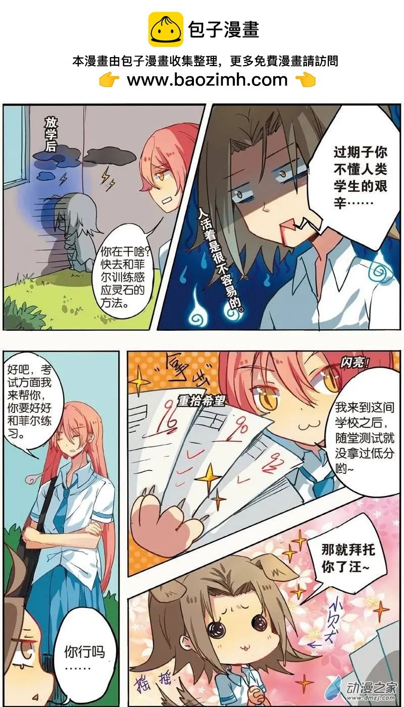 第23回 新的旅途